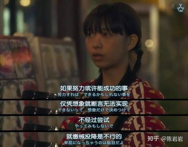 日剧台词中的扎心台词