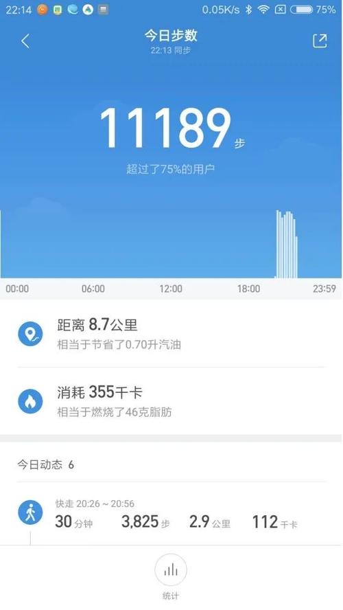 口袋步数缩略图