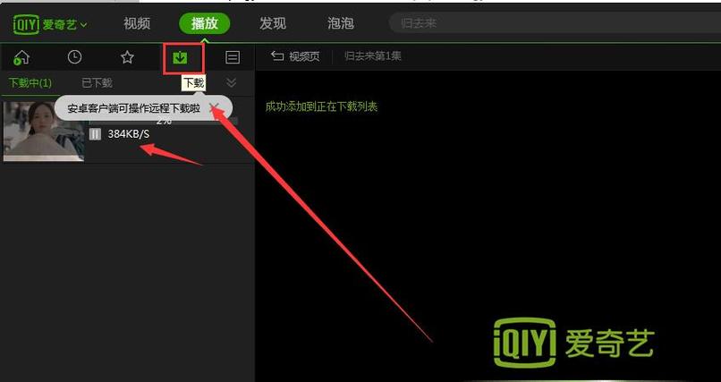 电视剧缓存怎么弄