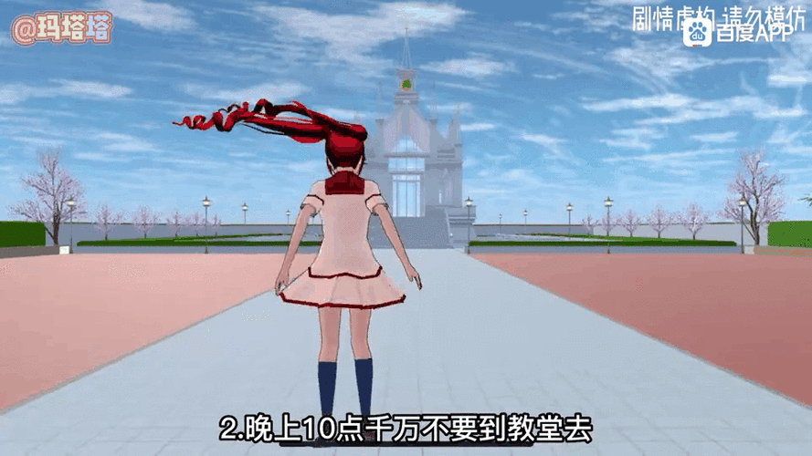 樱花魔法校园