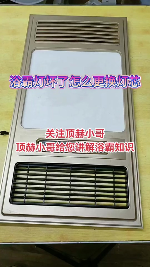 浴霸灯可以换成照明灯吗