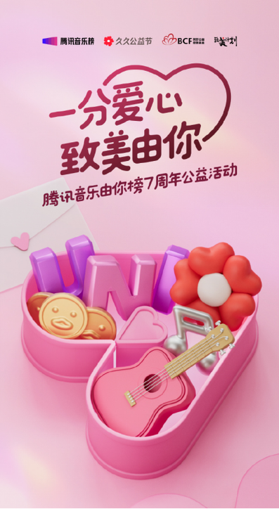 《爱心歌》歌词图标
