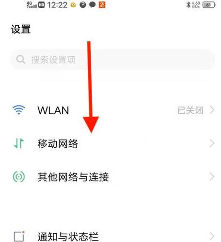 5g网络在哪里打开