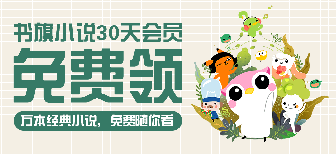 书旗兑换码领取2019截图
