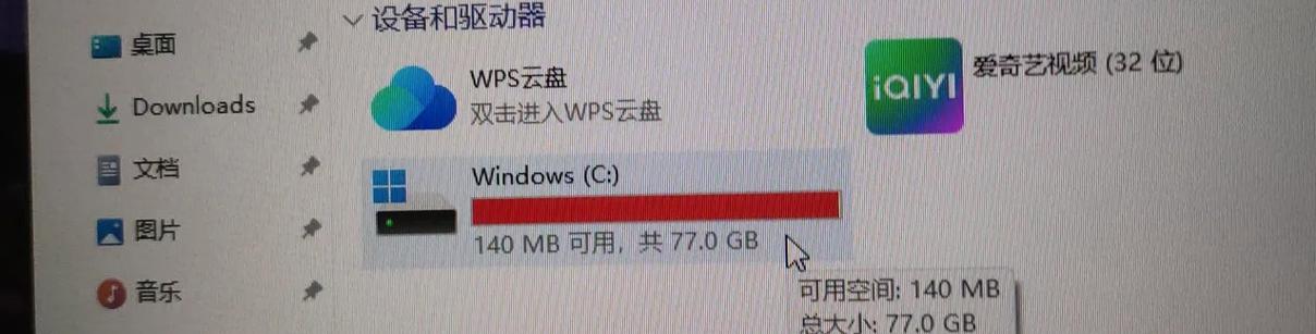 提示内存不足缩略图