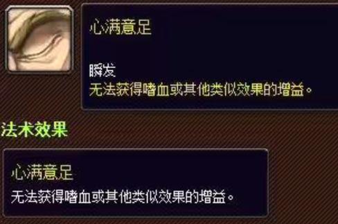 debuff的法术效果