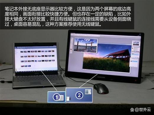 如何笔记本和显示器分开显示