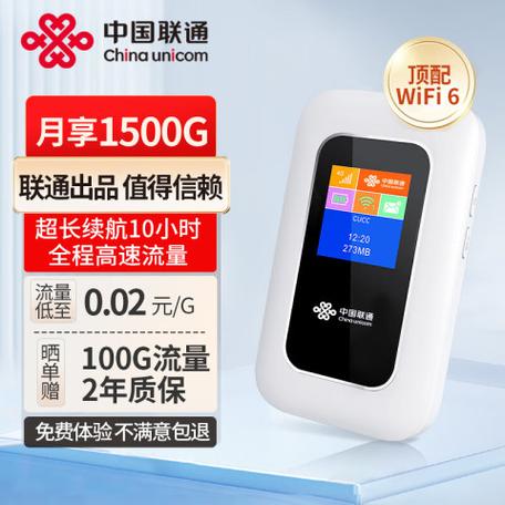 联通手机卡