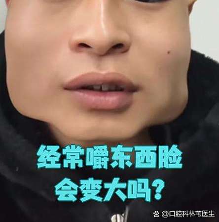 天天吃口香糖脸会变大吗图标