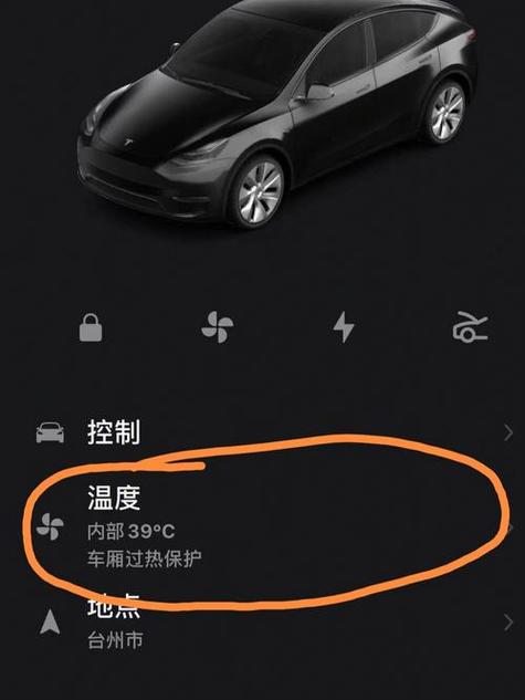 开启高温保护怎么开启图标
