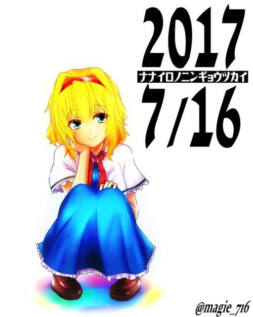 七色のコンパス