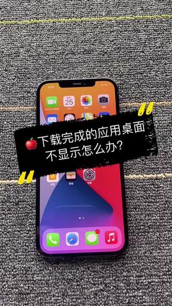 下载了京东桌面上为什么找不到缩略图