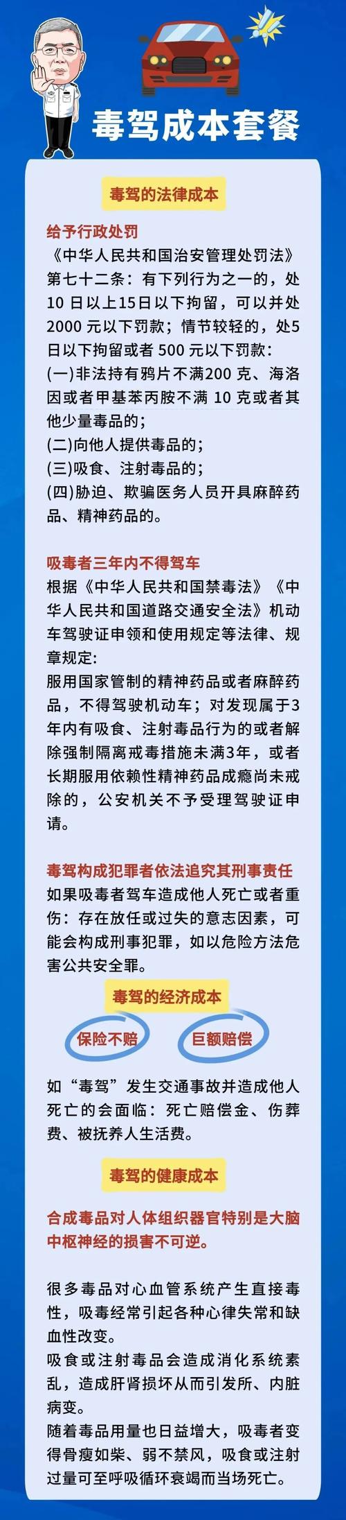 刺王杀驾的法律规定