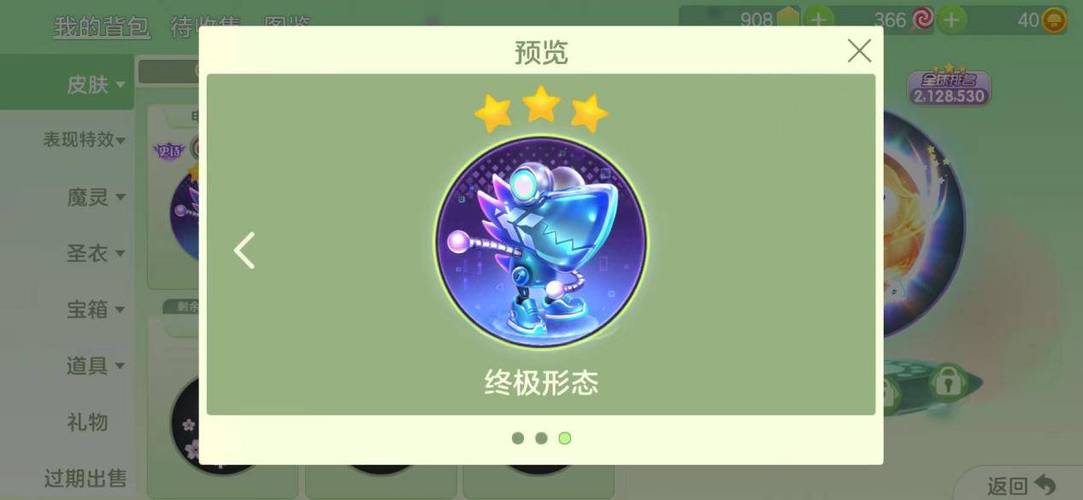 球球大作战美化的特点