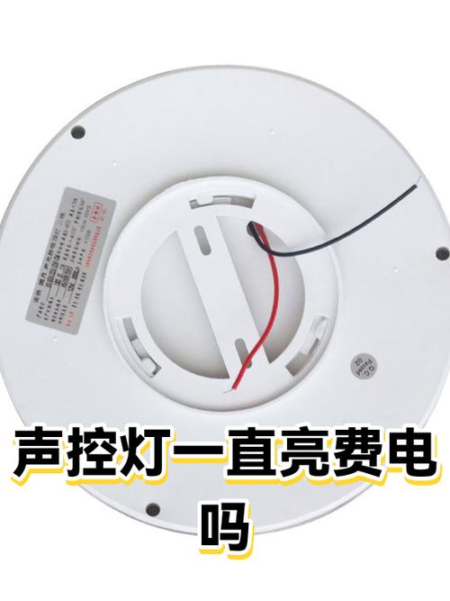 声控灯不亮时在用电么截图