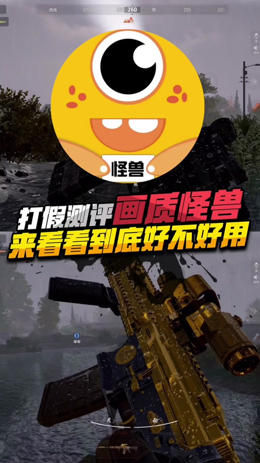 画质怪兽答案2.0图标