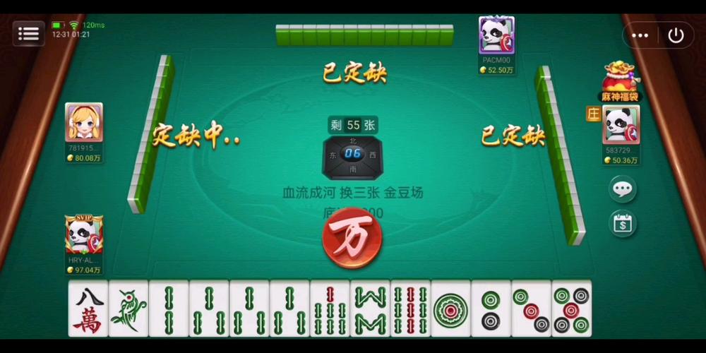 四川麻将血流成河