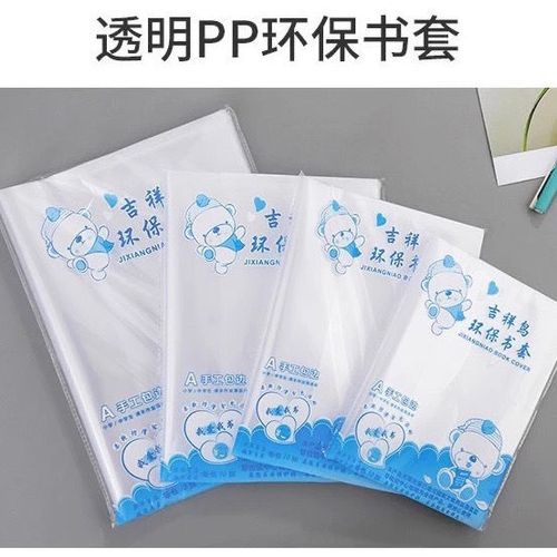 自粘式书皮图标