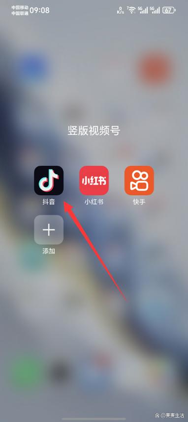 抖音解除限制的步骤