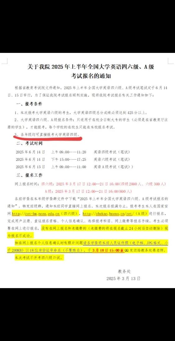 大专英语要过几级才能毕业截图