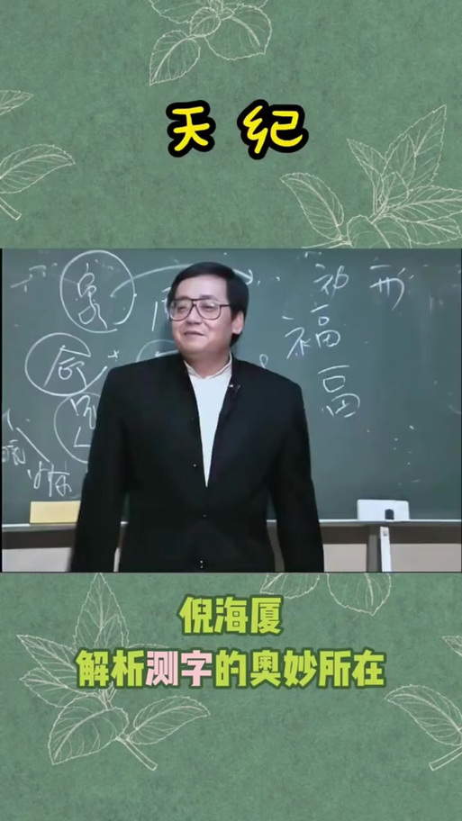 能调动天地能量的人叫什么