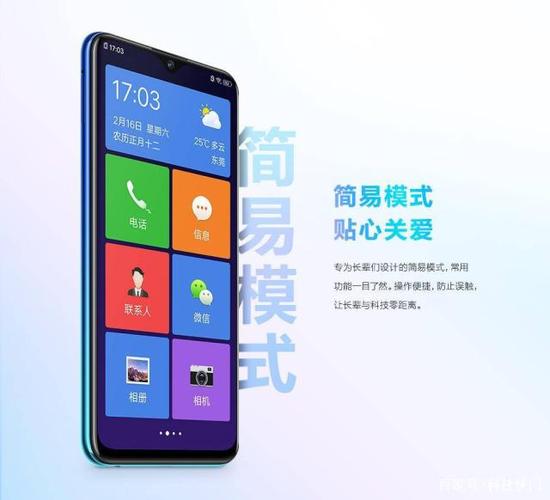 vivo老年模式是什么功能