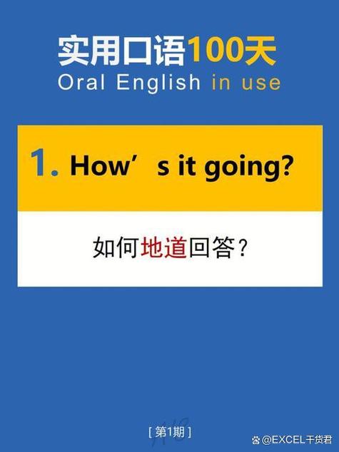 什么时候用going截图