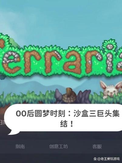 像素沙盒三巨头是哪三个