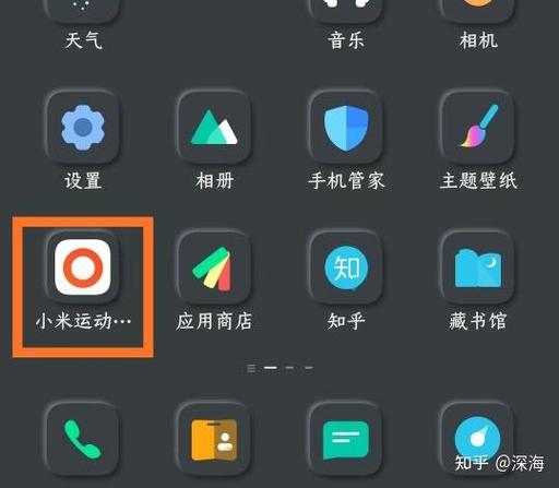 小米手环6音乐权限怎么开截图