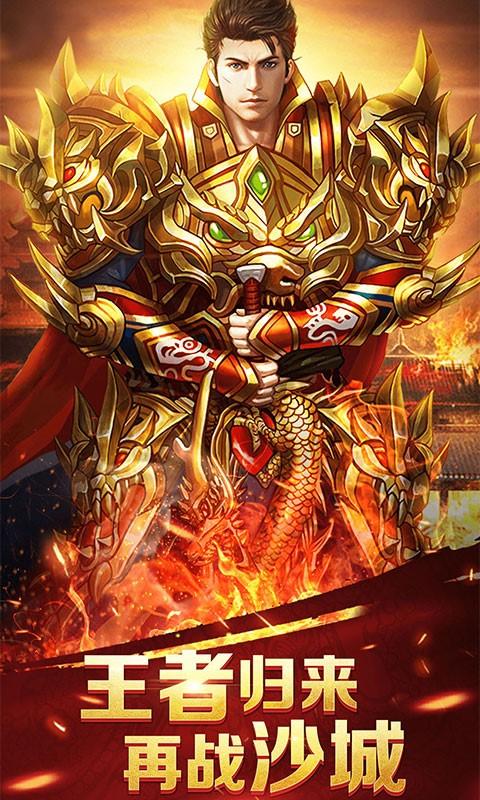 《蓝月至尊返利版》截图