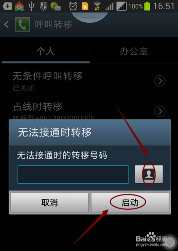 三星手机电话转移怎么设置