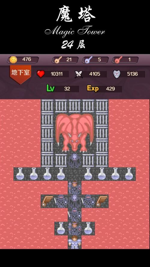 魔塔安卓版下载