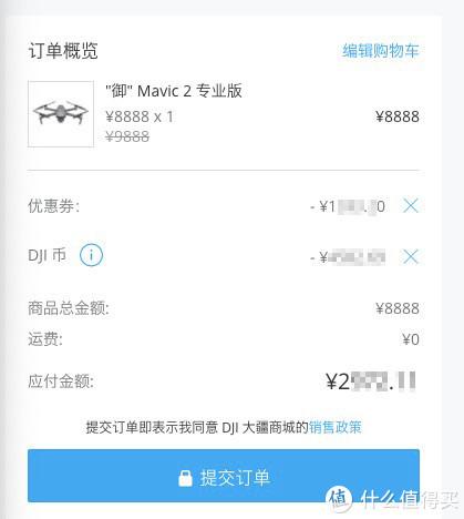 大疆每年的优惠券