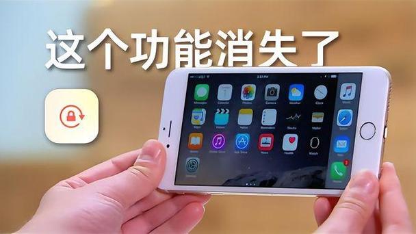 苹果手机为什么不能横屏了缩略图