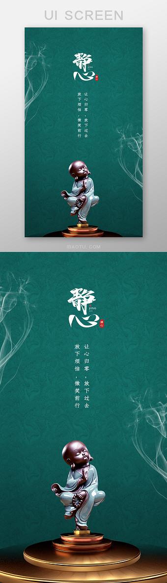 一加禅定模式