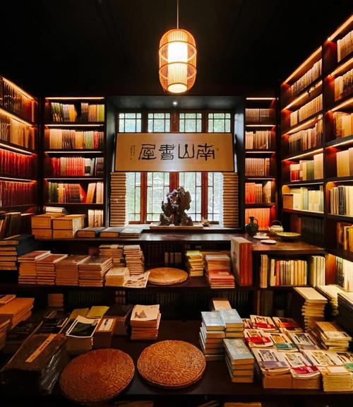 重庆南山书屋什么时候垮的