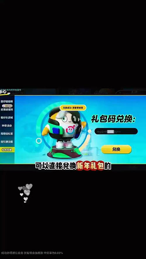 2026兑换码(永久)彩虹币截图