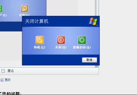 电脑一直显示正在注销图标