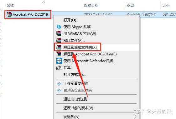 安装包怎样安装成软件