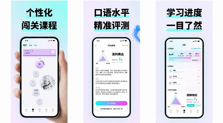 磨耳朵英语app
