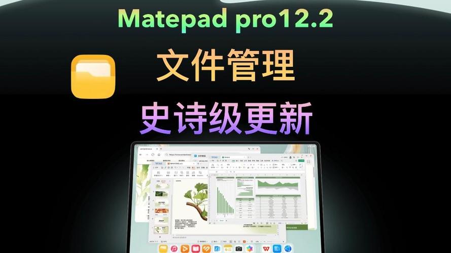 华为文件管理 升级截图