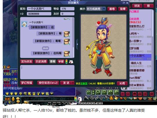 梦幻西游互通版好友聊天框输入不了