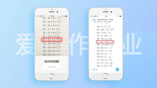 自动批改口算缩略图