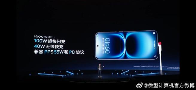 iqoo15ultra支持无线充电吗缩略图