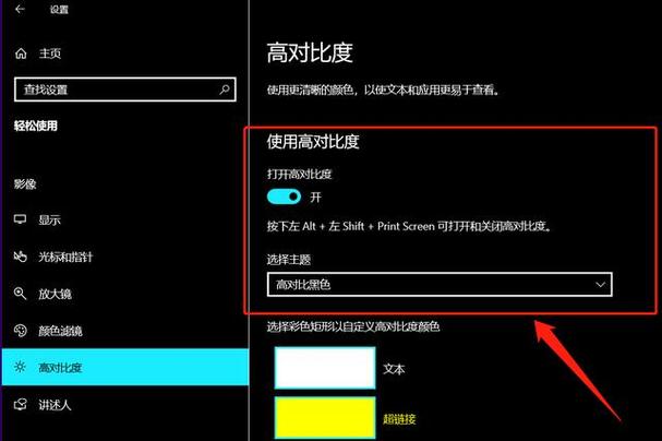Edge浏览器网页改为黑色背景的方法