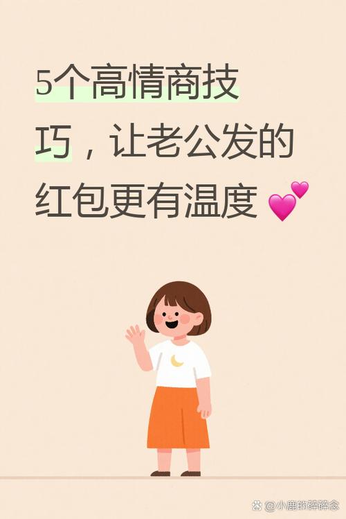 高情商感谢男友的红包缩略图