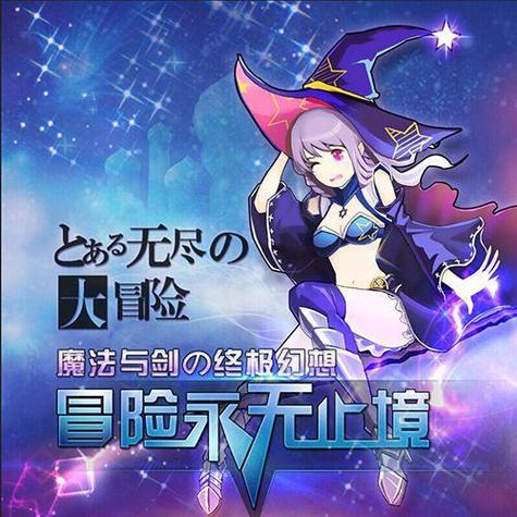 无尽大冒险微信礼包码