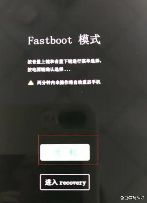 小米8开机卡在fastboot