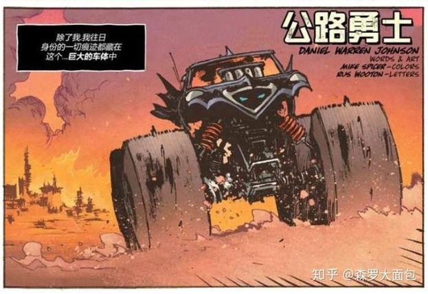 蝙蝠侠黑暗宇宙截图