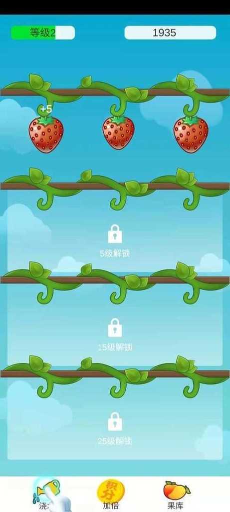 全民水果红包版